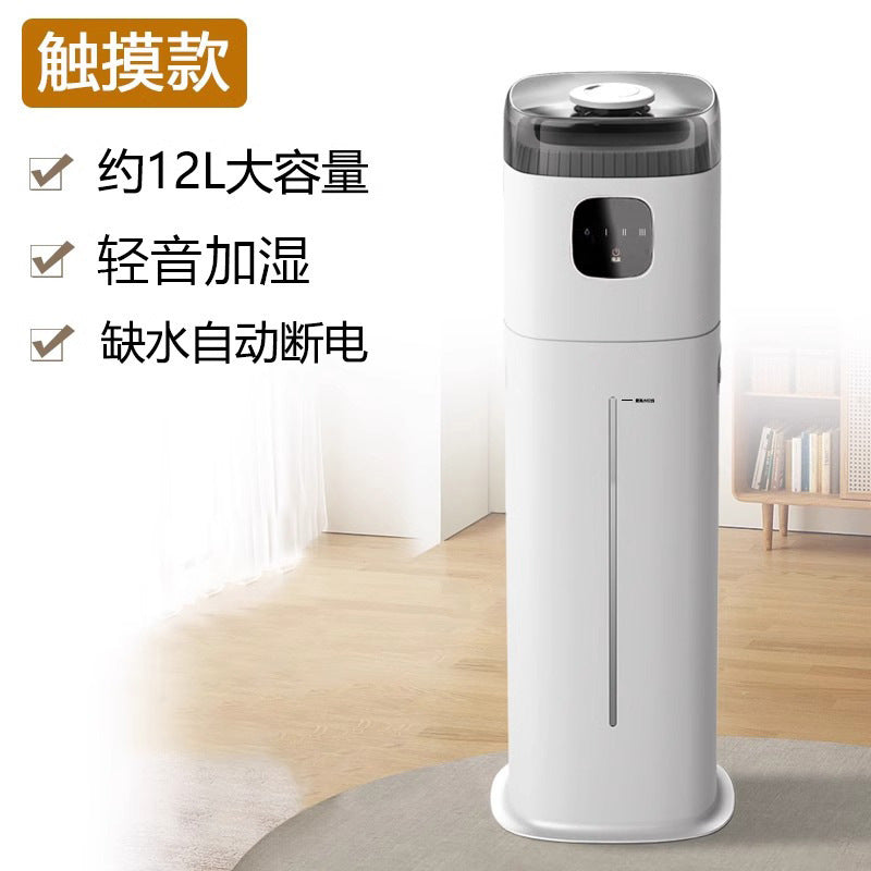 落地式加湿器智能家用卧室孕妇婴儿空气净化大容量雾量机