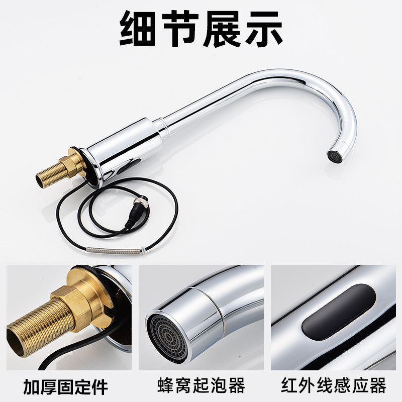 全自动感应水龙头单冷热高弯红外线医院家用厨房智能感应式水龙头