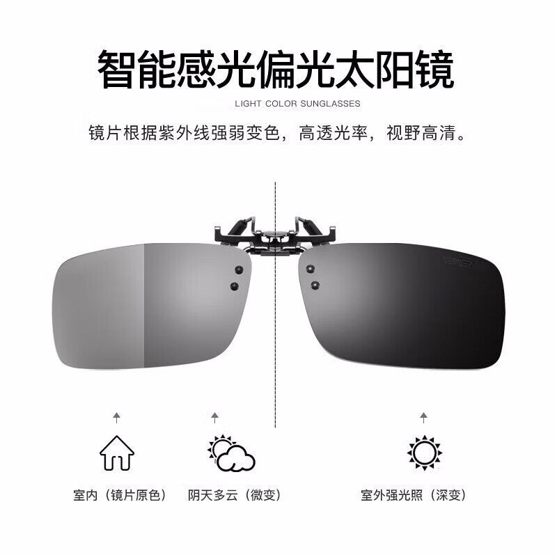 变色日夜两用智能偏光夹片太阳镜男女近视可戴上翻夜视开车墨镜方