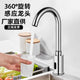 Touchless Smart Kitchen Faucet | Infrared Sensor Automatic