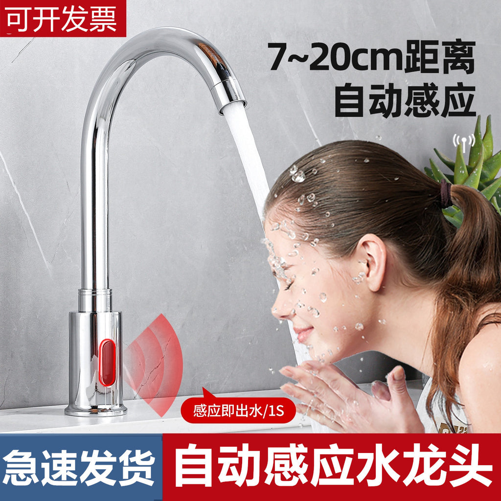 全自动感应水龙头单冷热高弯红外线医院家用厨房智能感应式水龙头