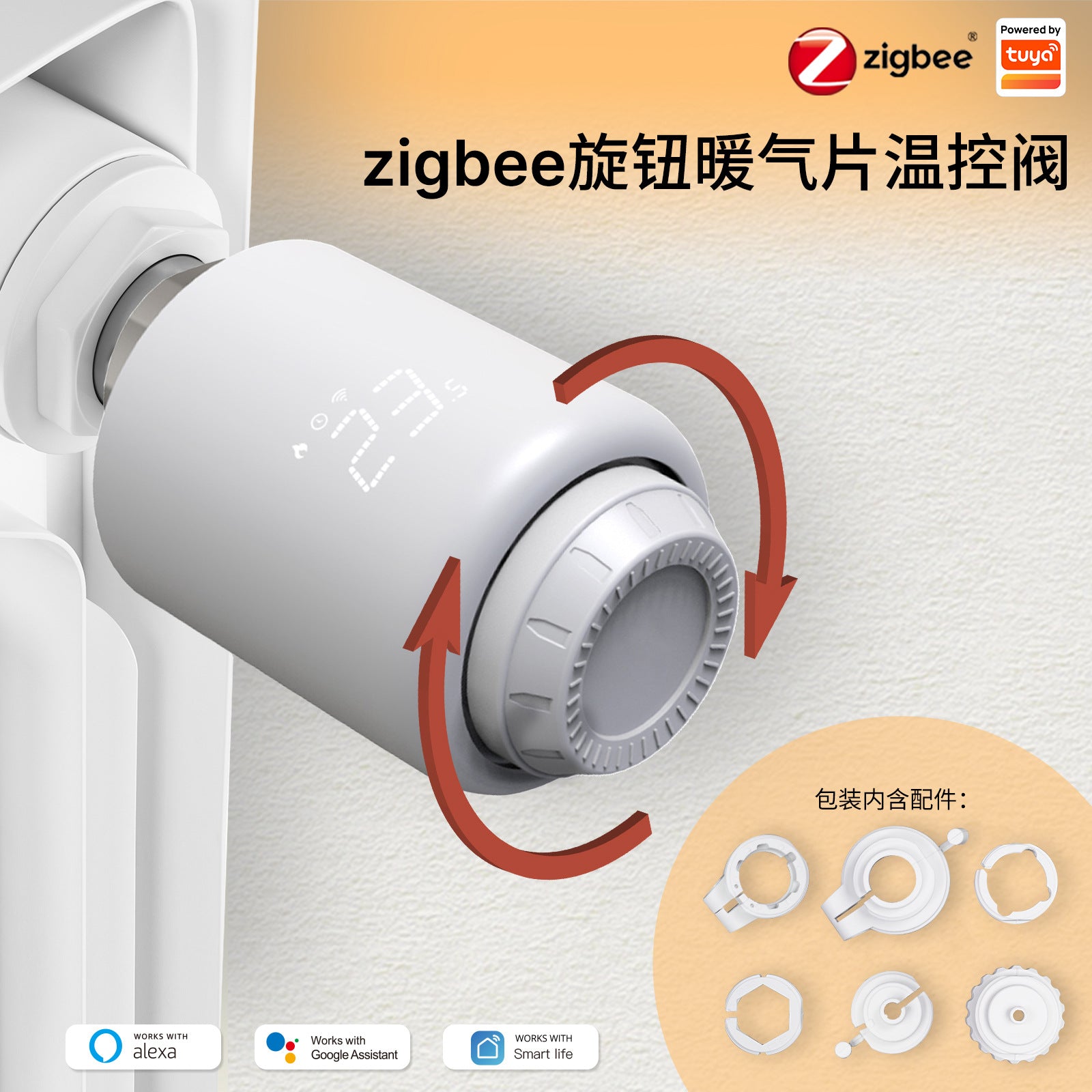 涂鸦zigbee智能家居暖气温控阀app定时节能恒温暖气阀温控智能trv