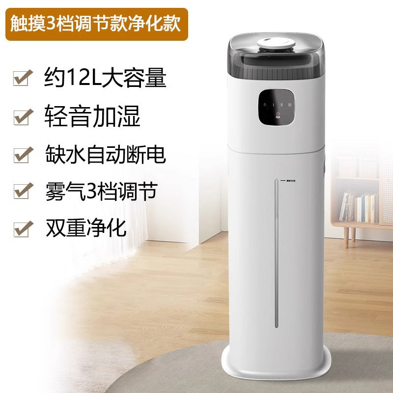 Floor Standing Humidifier | Smart Home Large Capacity Mist