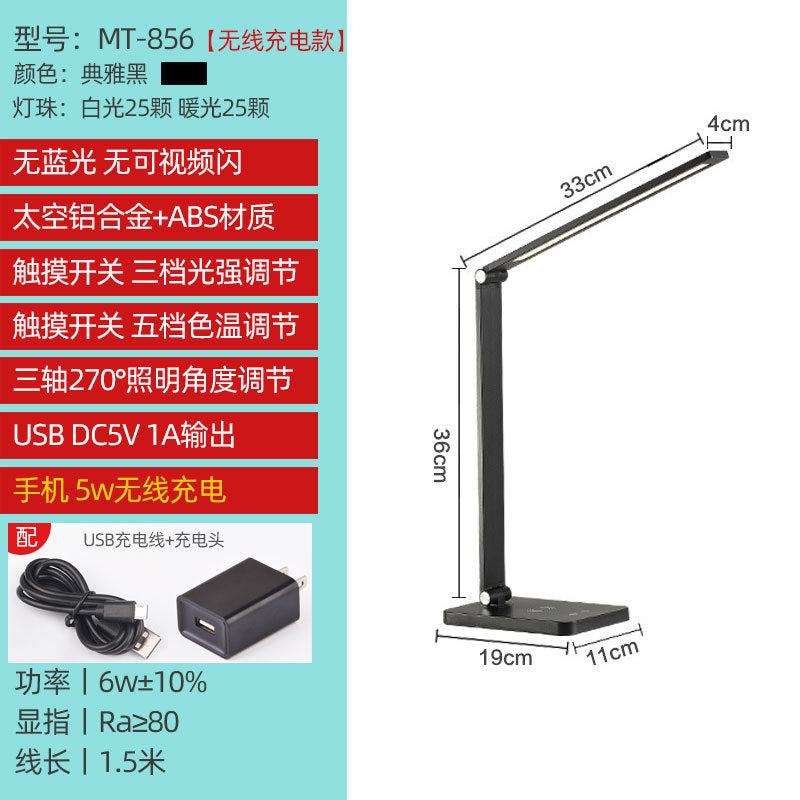 Smart Wireless Charging LED Desk Lamp