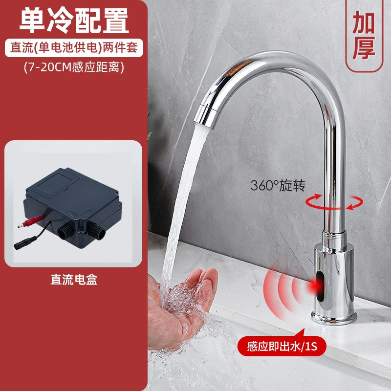 全自动感应水龙头单冷热高弯红外线医院家用厨房智能感应式水龙头