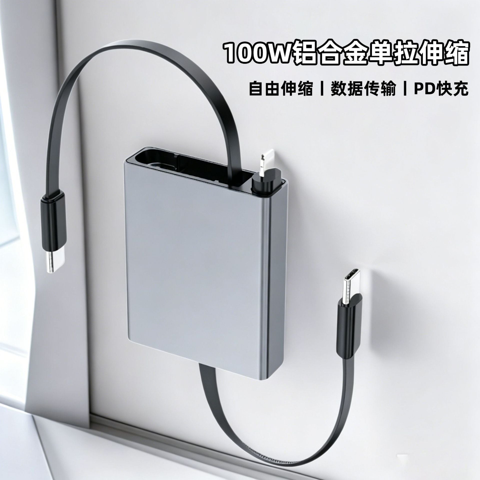 100W单拉伸缩充电线 1.3米PD手机快充平板电脑单向数据线跨境批发