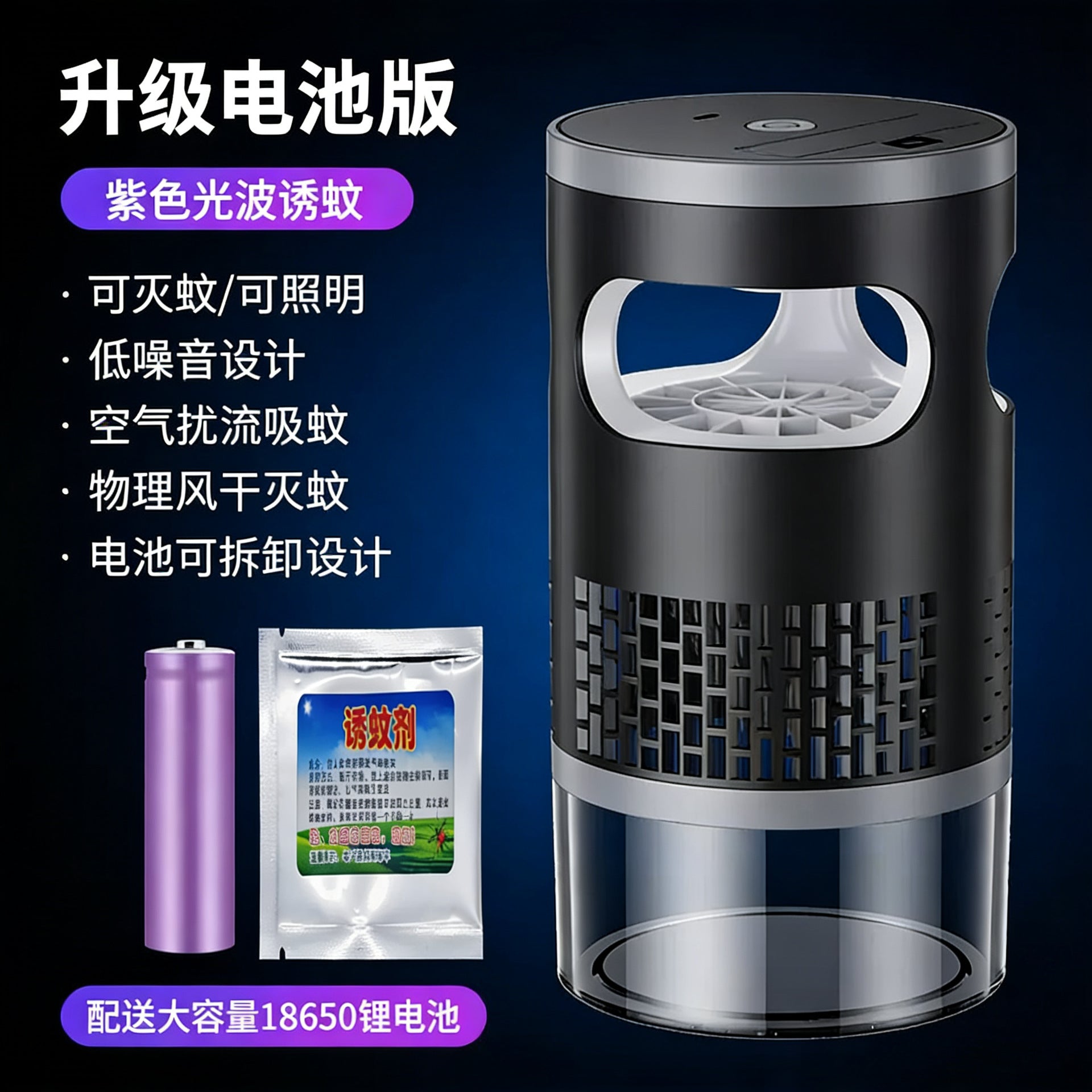 Smart Mosquito Killer Lamp | UV Insect Trap Night Light