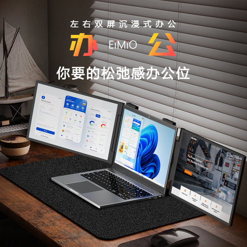 EIMIO Dual Screen Portable Monitor | 14-16in Triple Display
