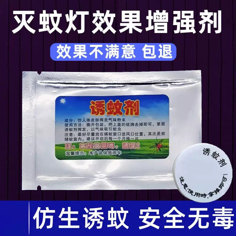 灭蚊灯自动诱蚊家用室内捕蚊器智能除蚊子吸蚊灯夜灯功能礼品跨境