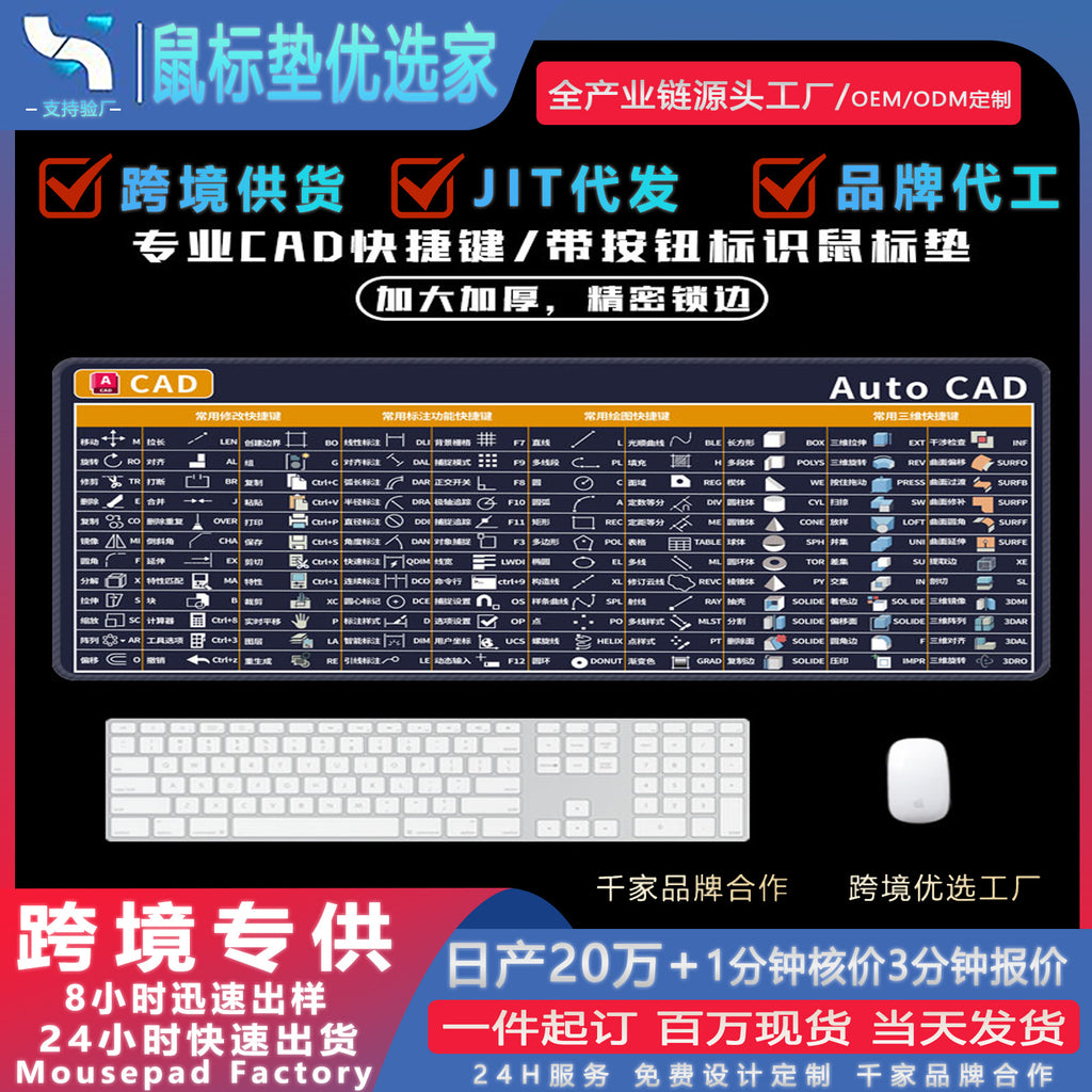 cad鼠标垫快捷键大全超大pr办公桌垫ps键盘电脑excel函数多功能ai