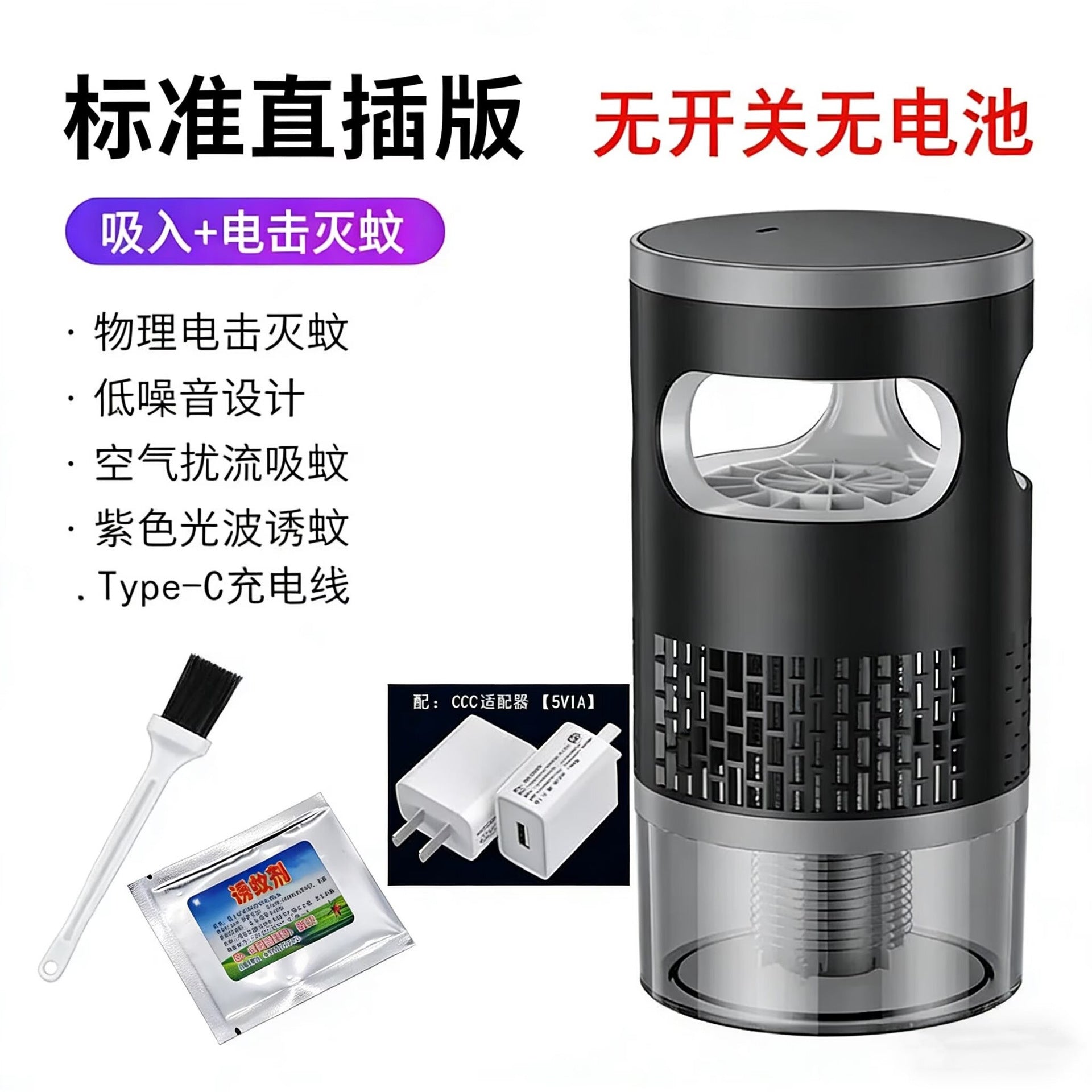 Smart Mosquito Killer Lamp | UV Insect Trap Night Light