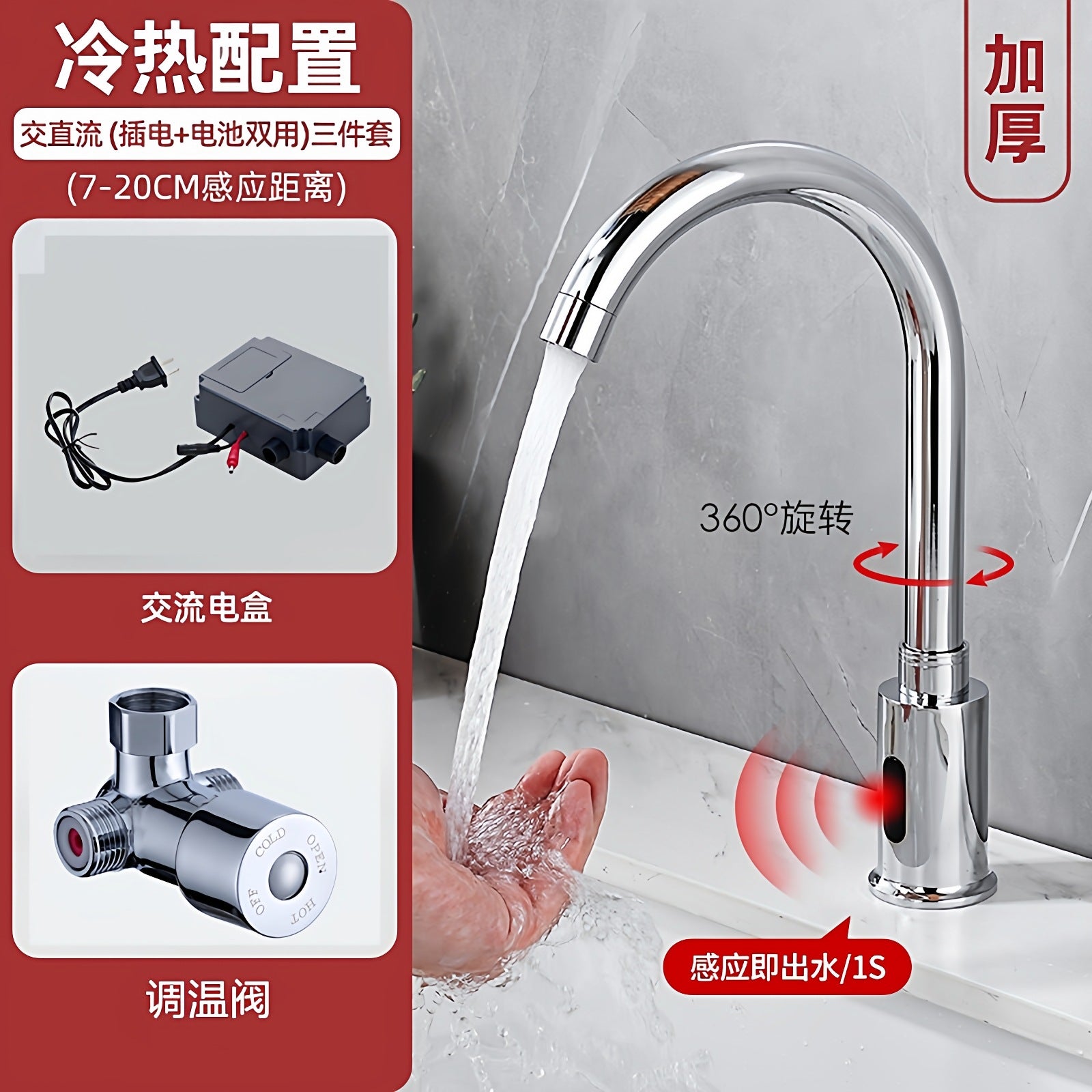 Touchless Smart Kitchen Faucet | Infrared Sensor Automatic