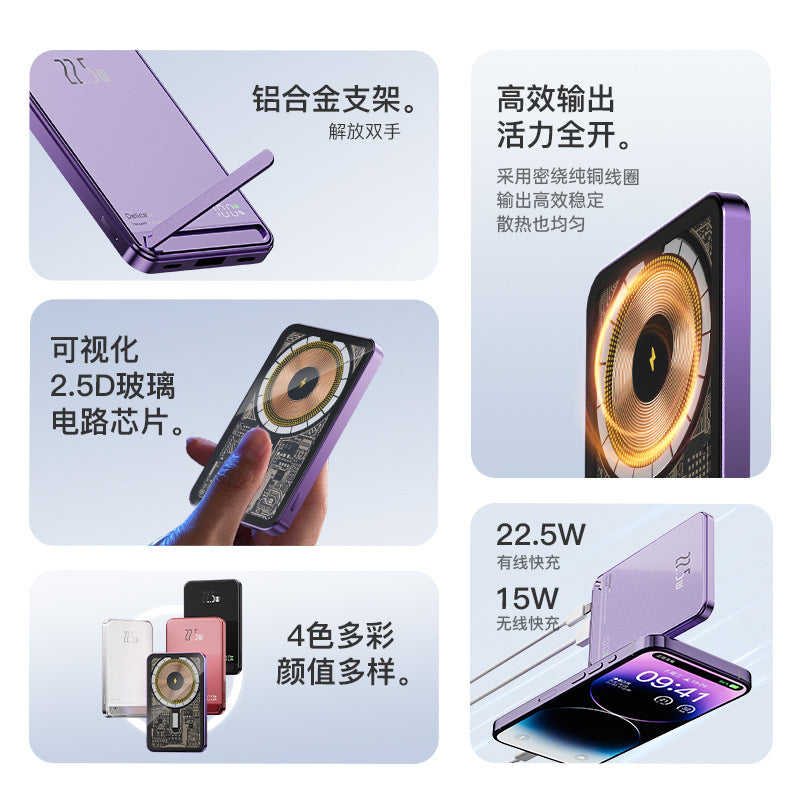 Magsafe超薄透明磁吸无线充电宝20000毫安PD20W快充便捷移动电源