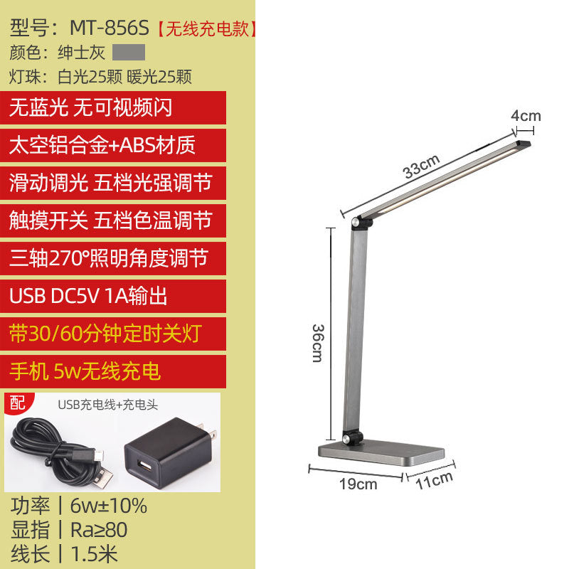 Smart Wireless Charging LED Desk Lamp