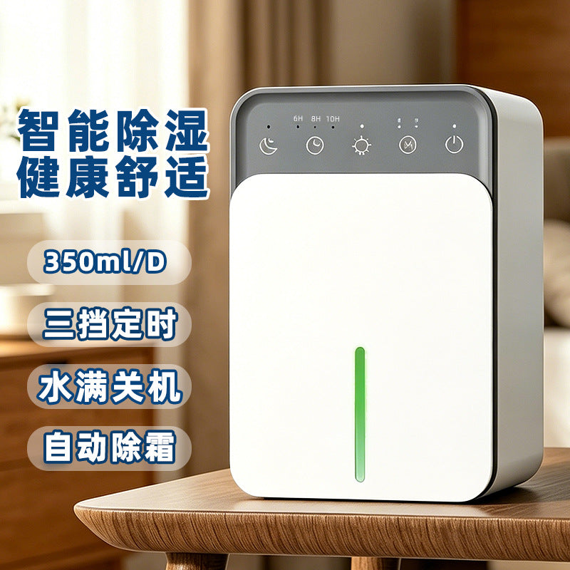 跨境除湿机小型家用静音抽湿机智能桌面办公室宿舍室内便携除湿器