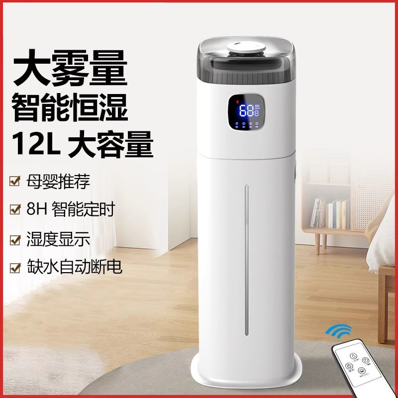 落地式加湿器智能家用卧室孕妇婴儿空气净化大容量雾量机