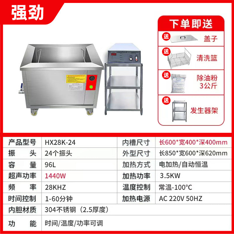 Industrial Ultrasonic Cleaner