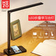 Smart Wireless Charging LED Desk Lamp