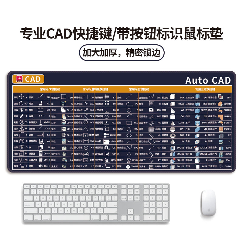 cad鼠标垫快捷键大全超大pr办公桌垫ps键盘电脑excel函数多功能ai