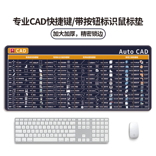 cad鼠标垫快捷键大全超大pr办公桌垫ps键盘电脑excel函数多功能ai