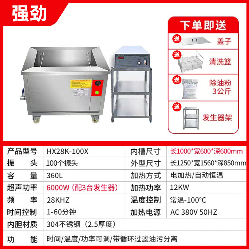 Industrial Ultrasonic Cleaner