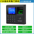 指纹门禁系统考勤机刷卡密码门禁系统一体机一件批发代发外贸直销