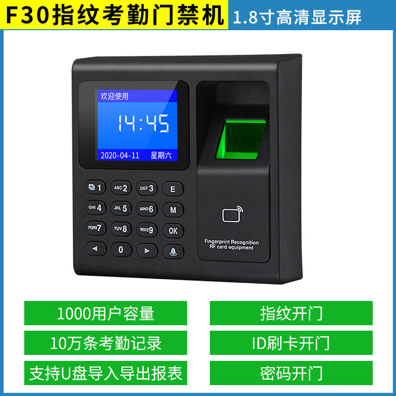 指纹门禁系统考勤机刷卡密码门禁系统一体机一件批发代发外贸直销