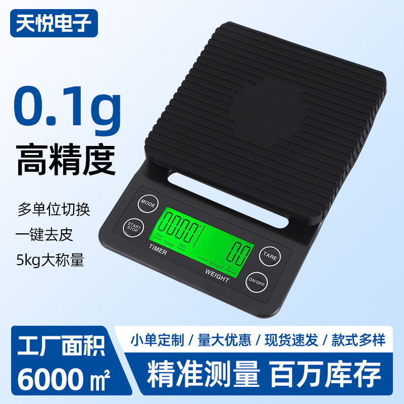 智能计时型便捷咖啡电子秤电子咖啡秤家用电子厨房秤多功能电子秤