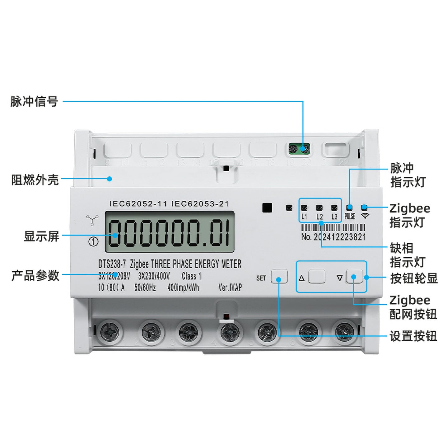 三相涂鸦 zigbee智能电表 涂鸦APP WIFI电能表
