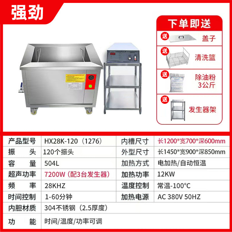 Industrial Ultrasonic Cleaner