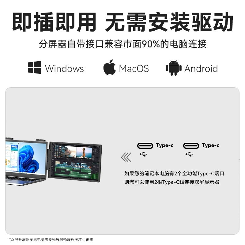 EIMIO14寸16寸2.5K左右双屏便携式显示器一线三屏笔记本电脑副屏