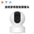 涂鸦WiFi摄像头智能家居防盗移动检测远程对讲外贸3MP家用监控器