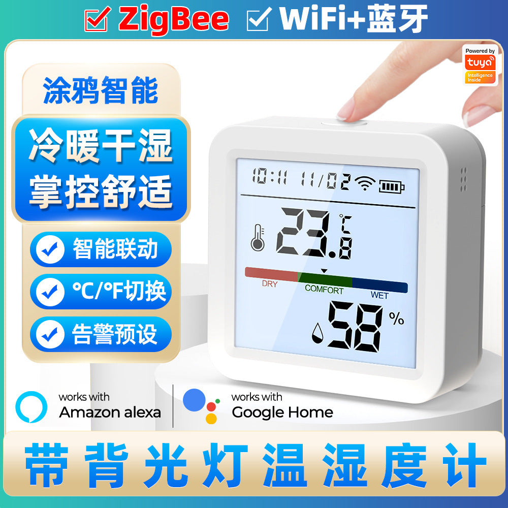 涂鸦wifi温湿度仪探测器无线家用电池智能zigbee温湿度计传感器