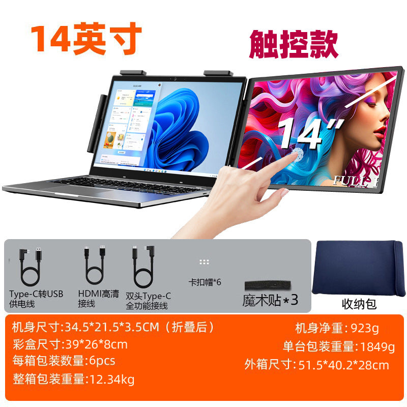 EIMIO Dual Screen Portable Monitor | 14-16in Triple Display