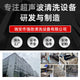 Industrial Ultrasonic Cleaner