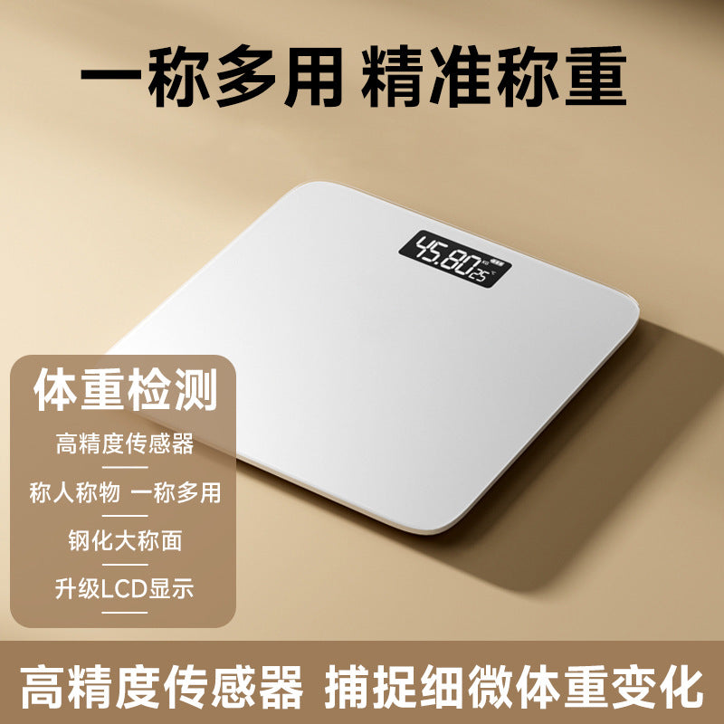 体重秤家用精准电子秤充电智能体脂秤减肥人体称重计薄荷健康互联