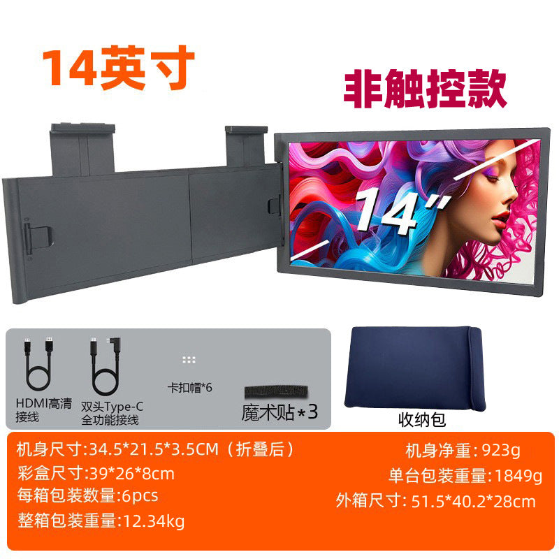 EIMIO Dual Screen Portable Monitor | 14-16in Triple Display