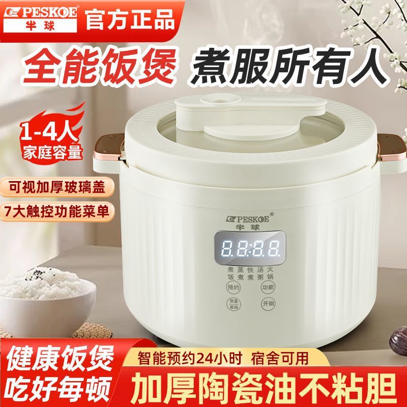 正半球电饭煲家用智能预约定时多功能宿舍蒸煮迷你微压锅一件代发