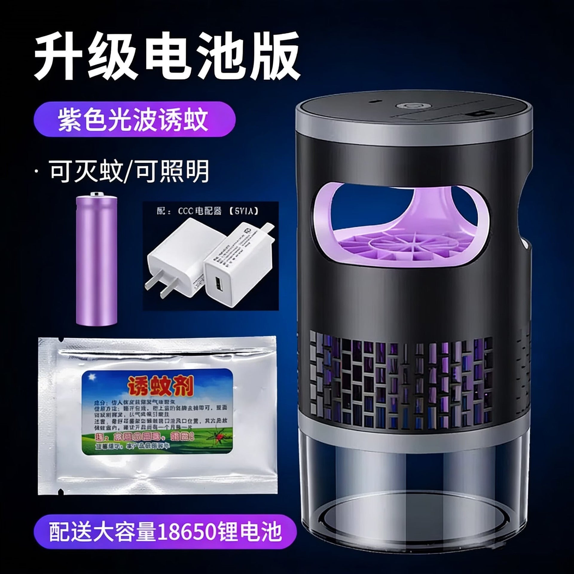 Smart Mosquito Killer Lamp | UV Insect Trap Night Light