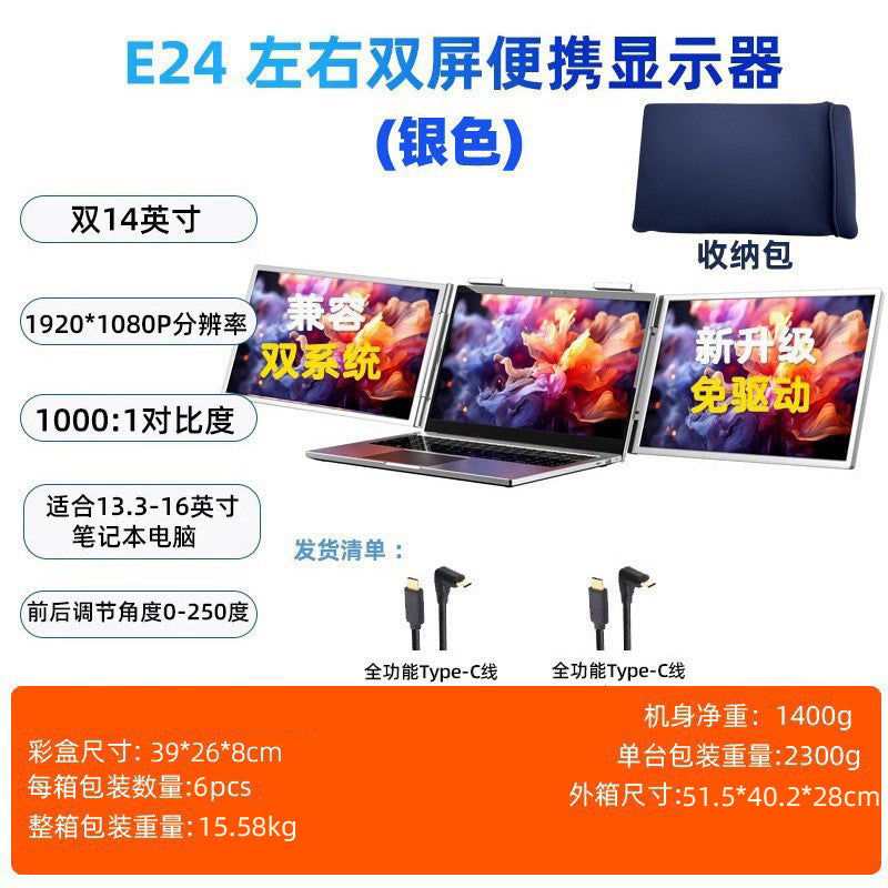 EIMIO Dual Screen Portable Monitor | 14-16in Triple Display