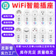 wifi插座USB独立控制美规英规欧规巴西规以色列wifi智能插座带usb