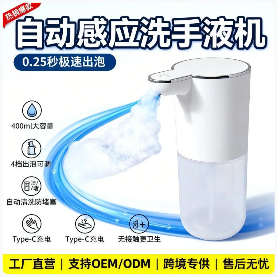 2026新款智能自动感应皂液器壁挂式p18s洗手液分配器源头工厂批发