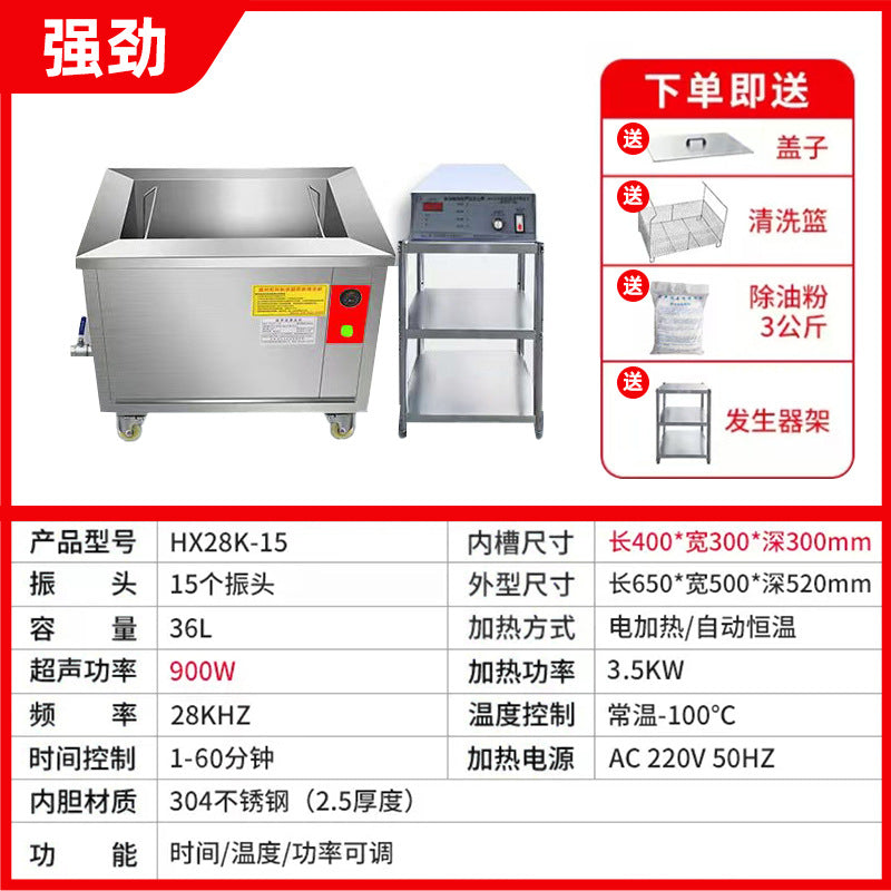 商用超声波清洗机工业级大功率发动机清洁机除油除锈大容量清洗器